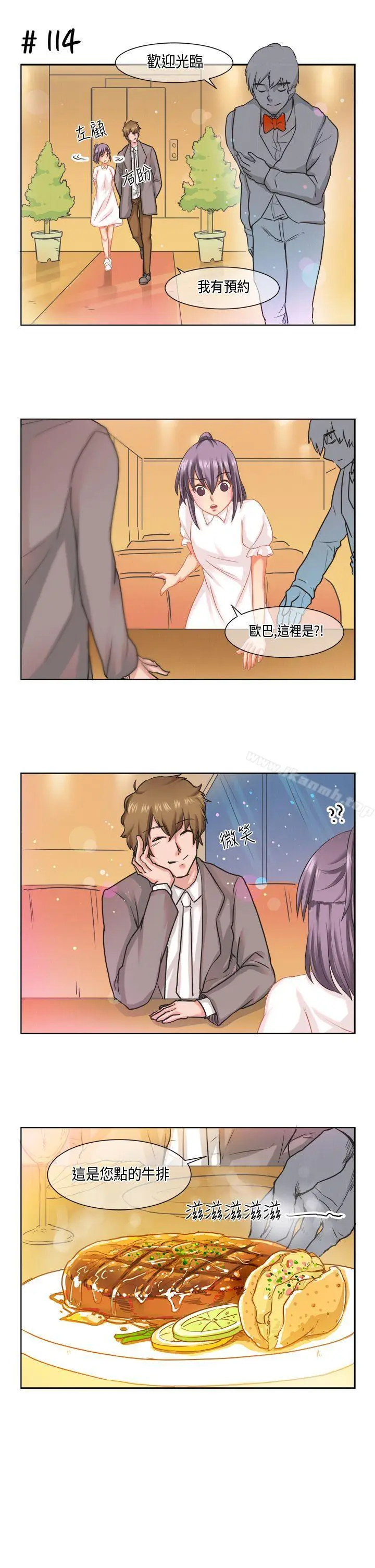 漫画《女朋友(完结)》[萝妮篇]她和他的第13张图