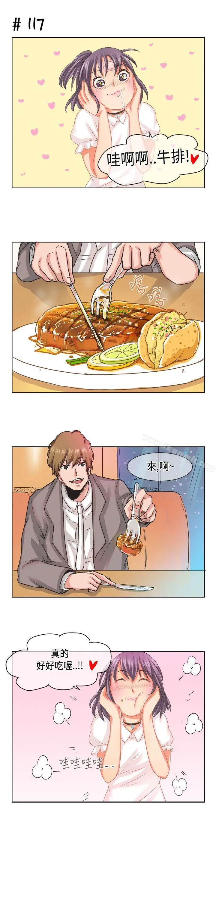 漫画《女朋友(完结)》[萝妮篇]她和他的第15张图