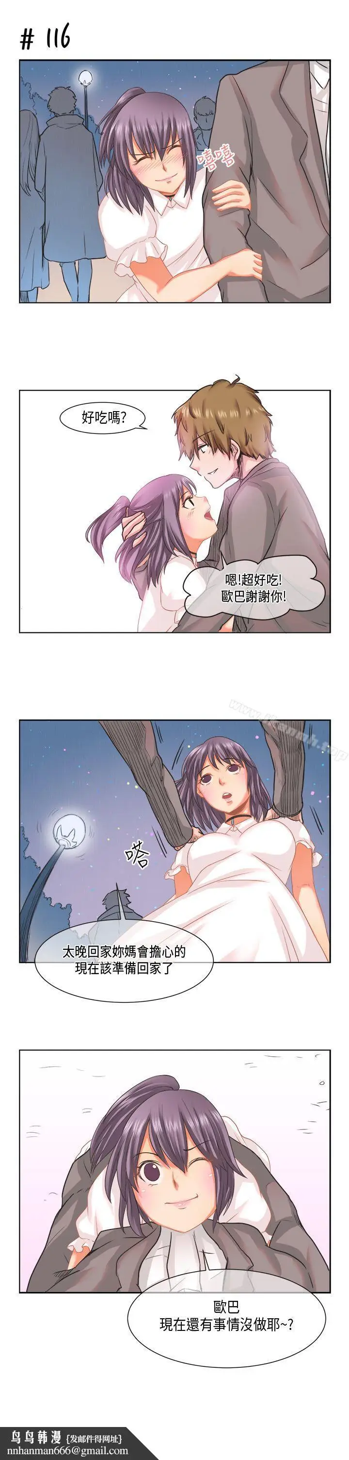 漫画《女朋友(完结)》[萝妮篇]她和他的第17张图