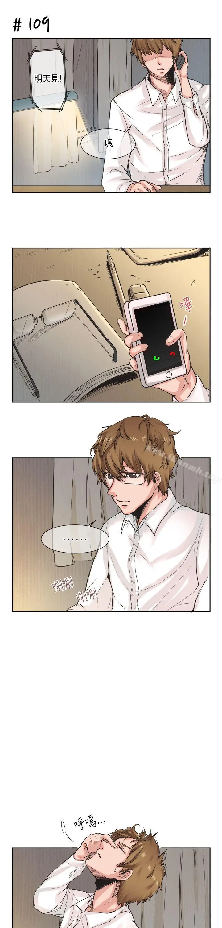 漫画《女朋友(完结)》[萝妮篇]她和他的第3张图