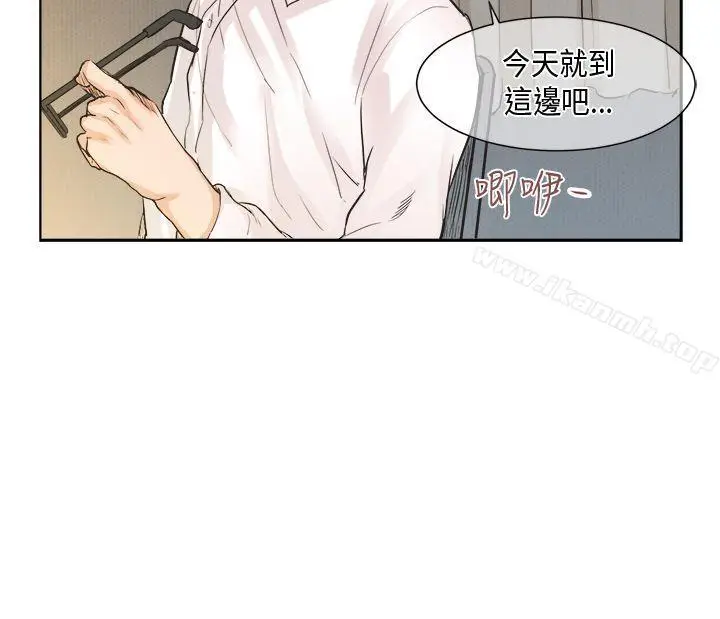 漫画《女朋友(完结)》[萝妮篇]她和他的第4张图