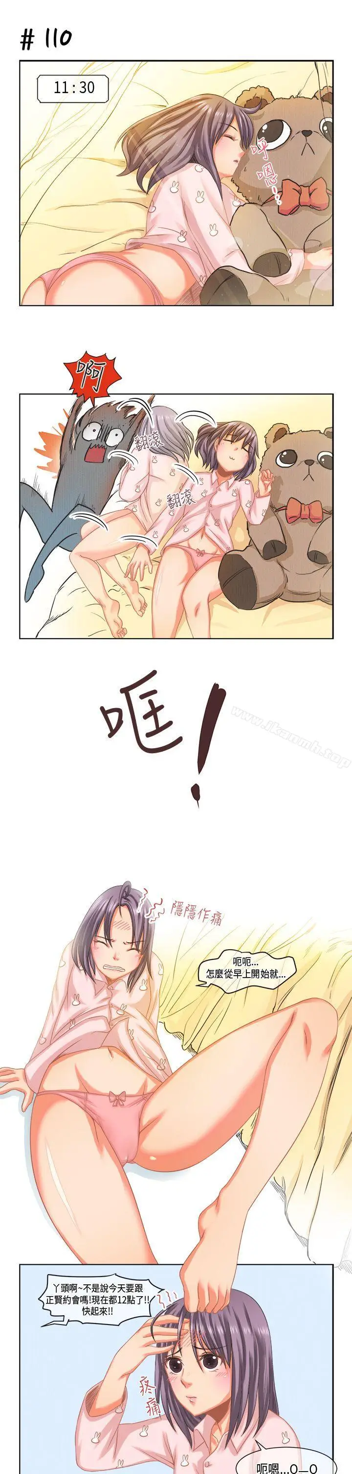 漫画《女朋友(完结)》[萝妮篇]她和他的第5张图