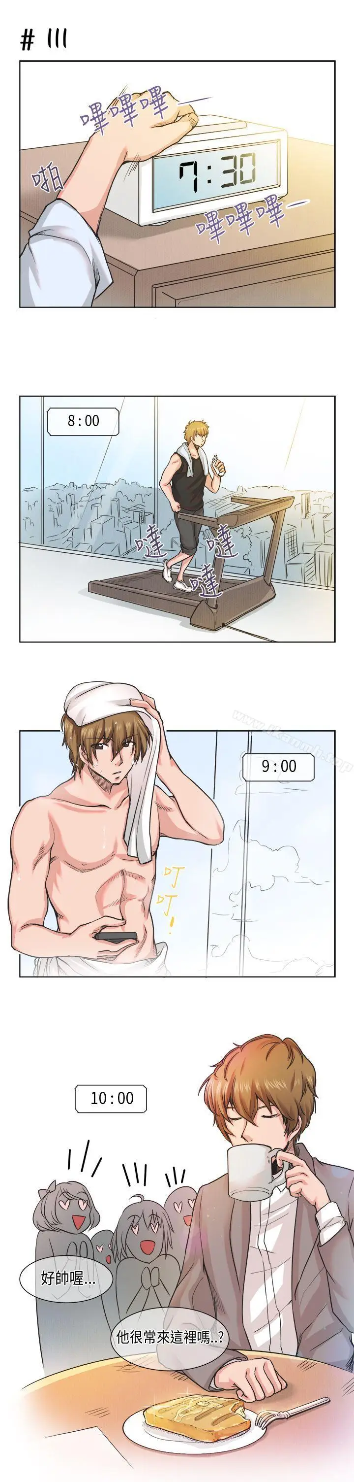 漫画《女朋友(完结)》[萝妮篇]她和他的第7张图