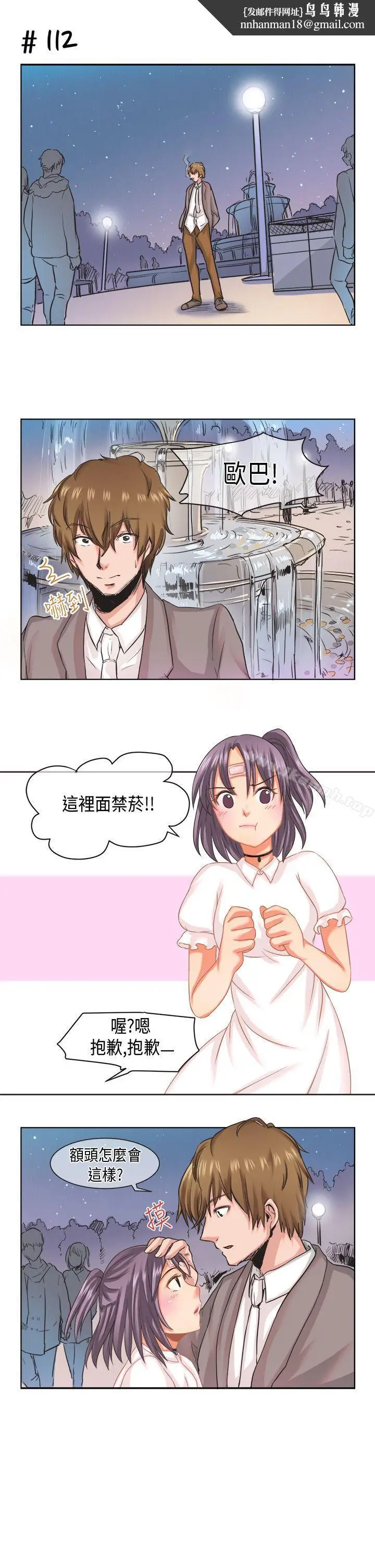漫画《女朋友(完结)》[萝妮篇]她和他的第9张图