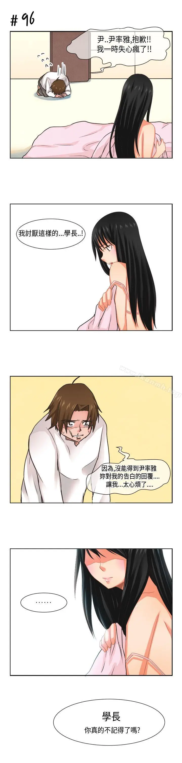 漫画《女朋友(完结)》[尹率雅篇]新的寄第11张图