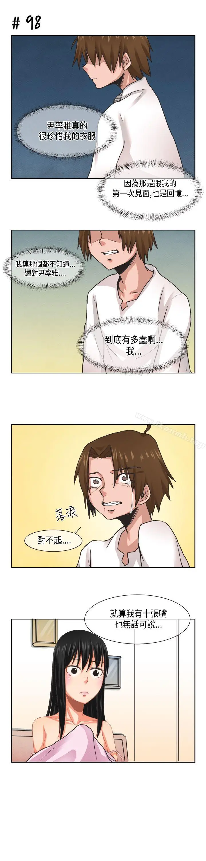 漫画《女朋友(完结)》[尹率雅篇]新的寄第15张图