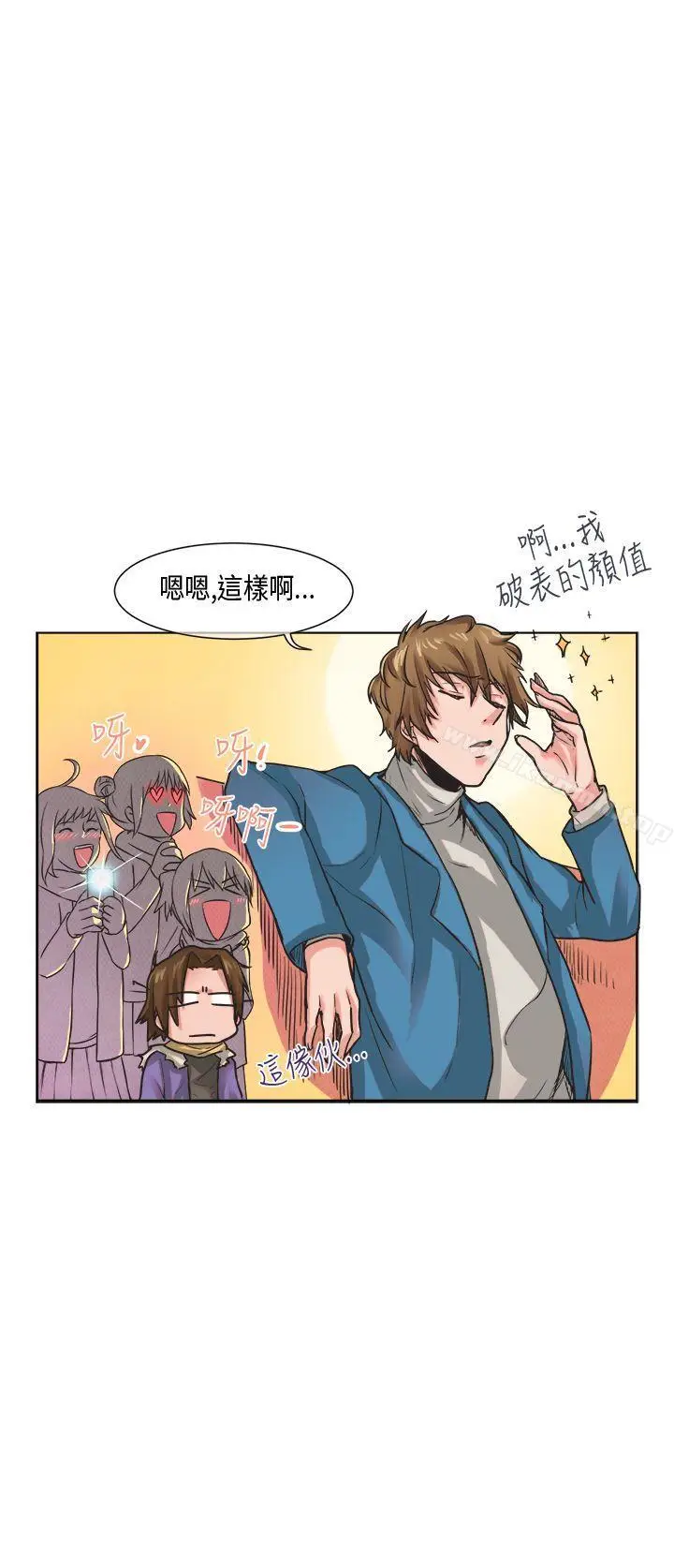 漫画《女朋友(完结)》[尹率雅篇]新的寄第2张图