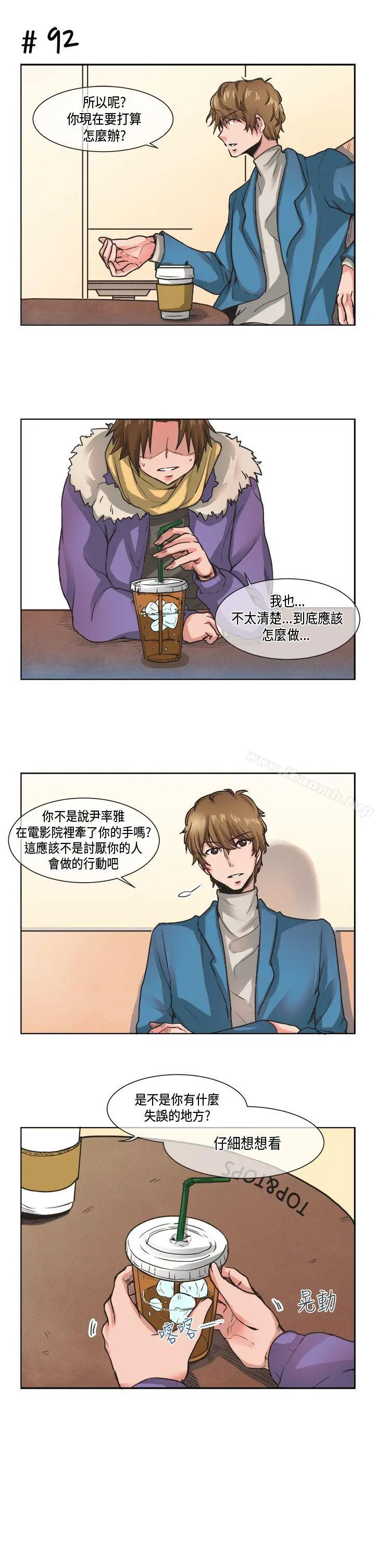 漫画《女朋友(完结)》[尹率雅篇]新的寄第3张图