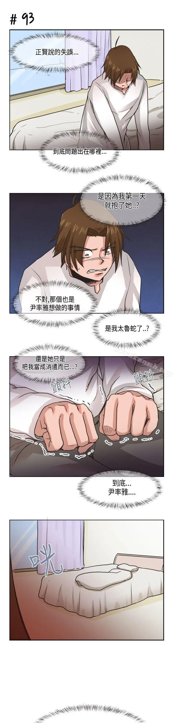 漫画《女朋友(完结)》[尹率雅篇]新的寄第5张图