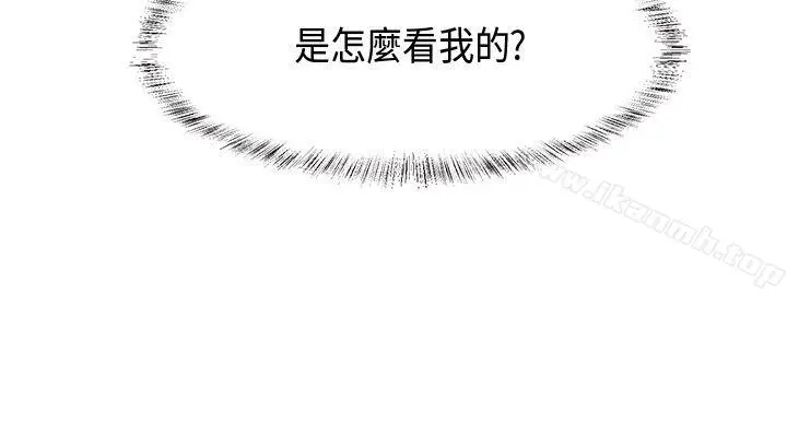 漫画《女朋友(完结)》[尹率雅篇]新的寄第6张图