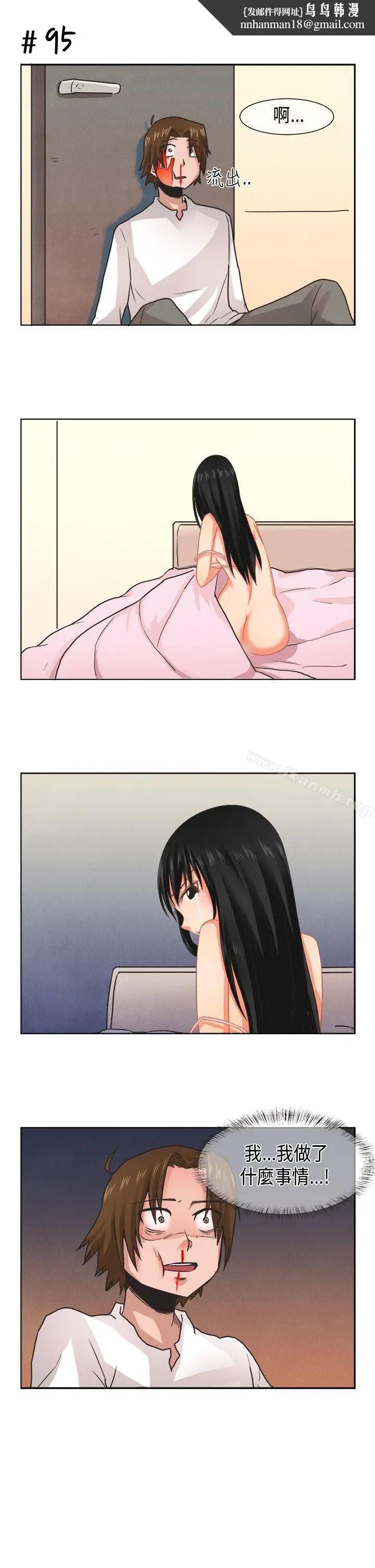 漫画《女朋友(完结)》[尹率雅篇]新的寄第9张图