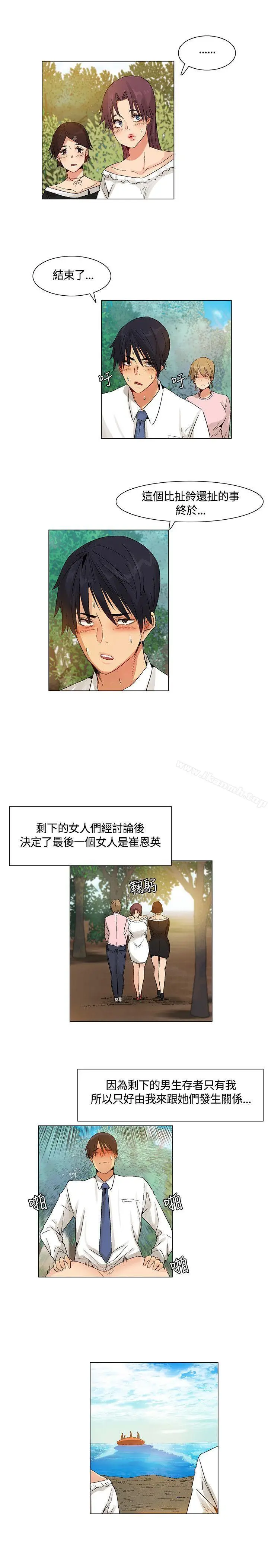 漫画《无名岛》最终话第11张图