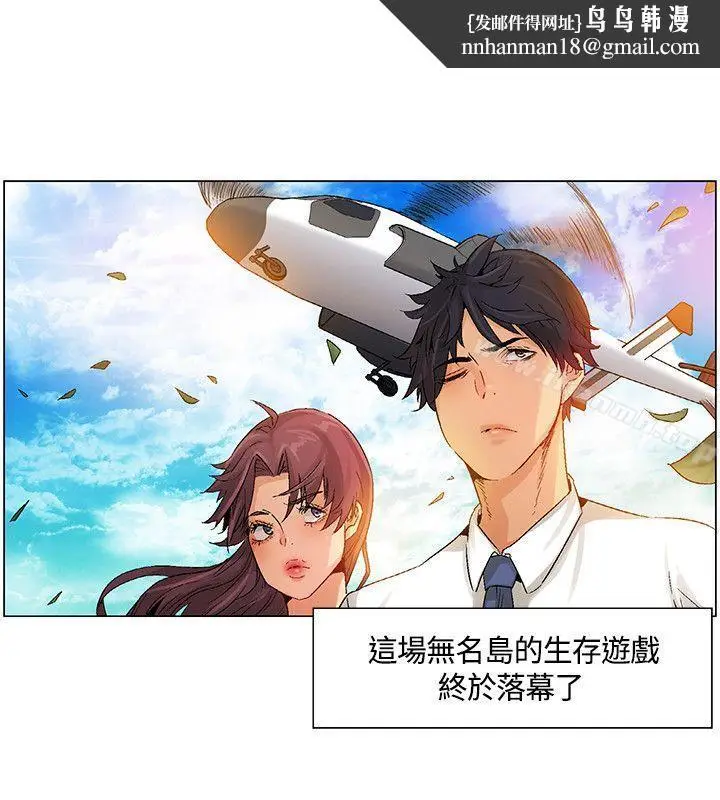 漫画《无名岛》最终话第12张图
