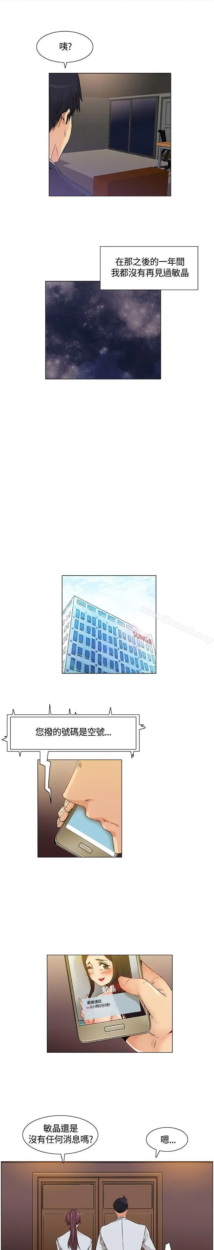 漫画《无名岛》最终话第17张图