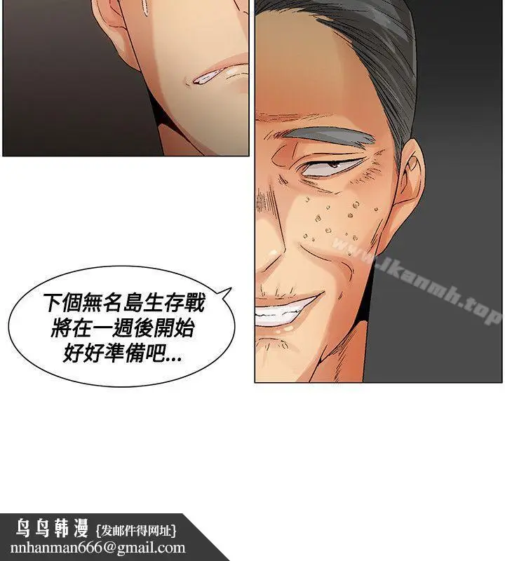 漫画《无名岛》最终话第22张图