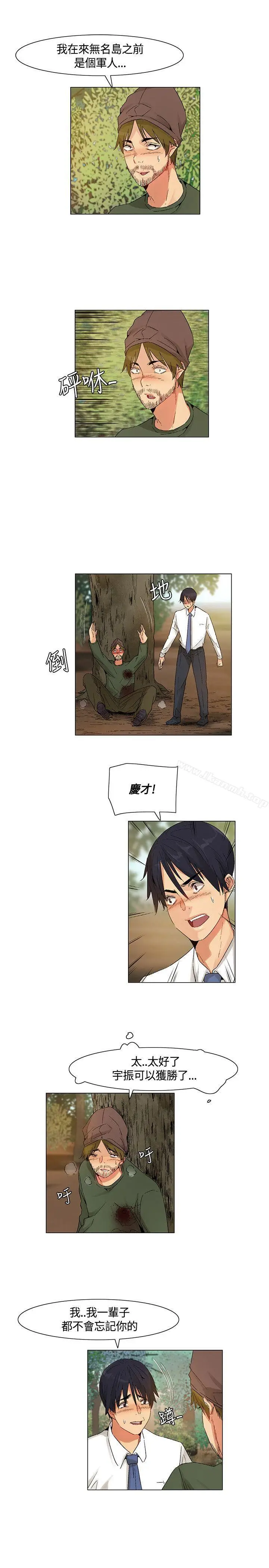 漫画《无名岛》最终话第5张图
