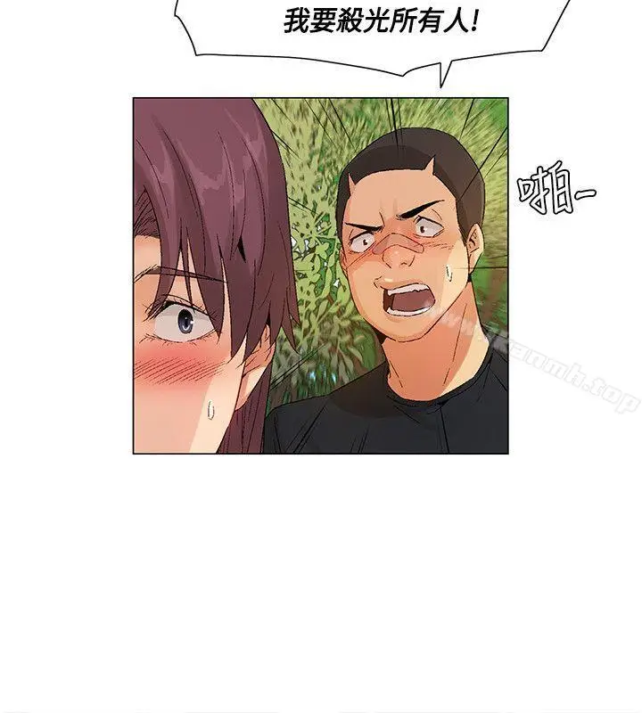漫画《无名岛》最终话第8张图
