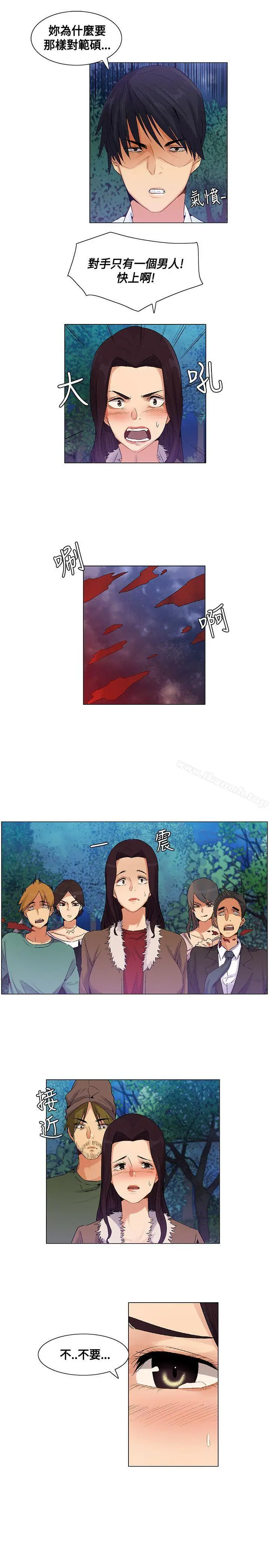漫画《无名岛》第39话第15张图