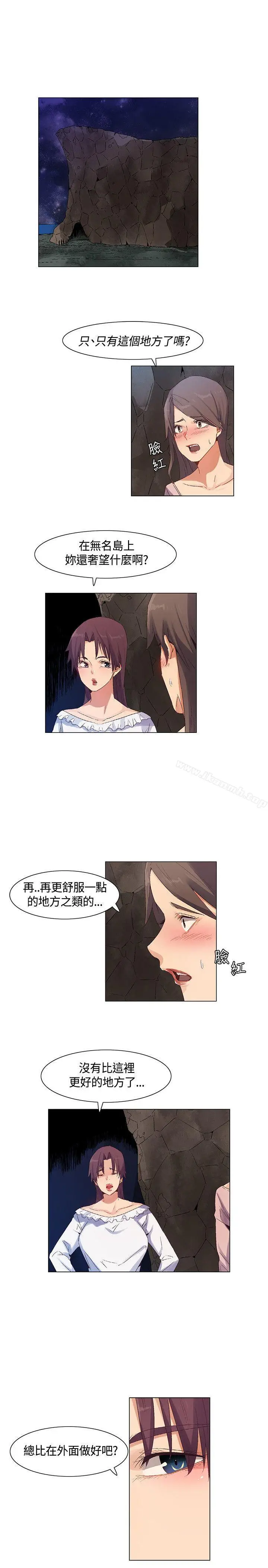 漫画《无名岛》第39话第3张图