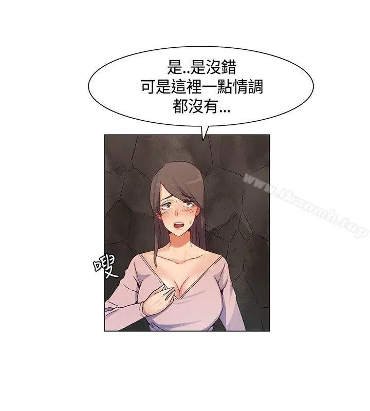 漫画《无名岛》第39话第4张图