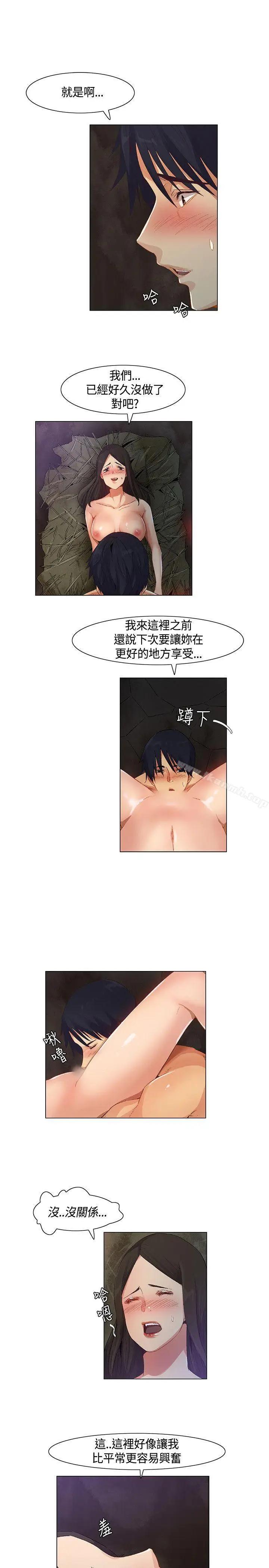 漫画《无名岛》第39话第7张图