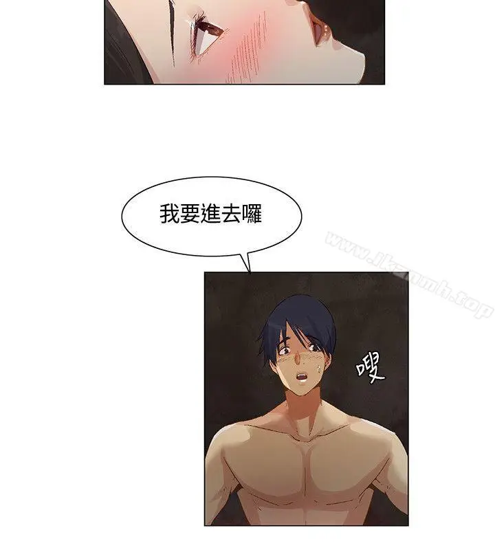 漫画《无名岛》第39话第8张图