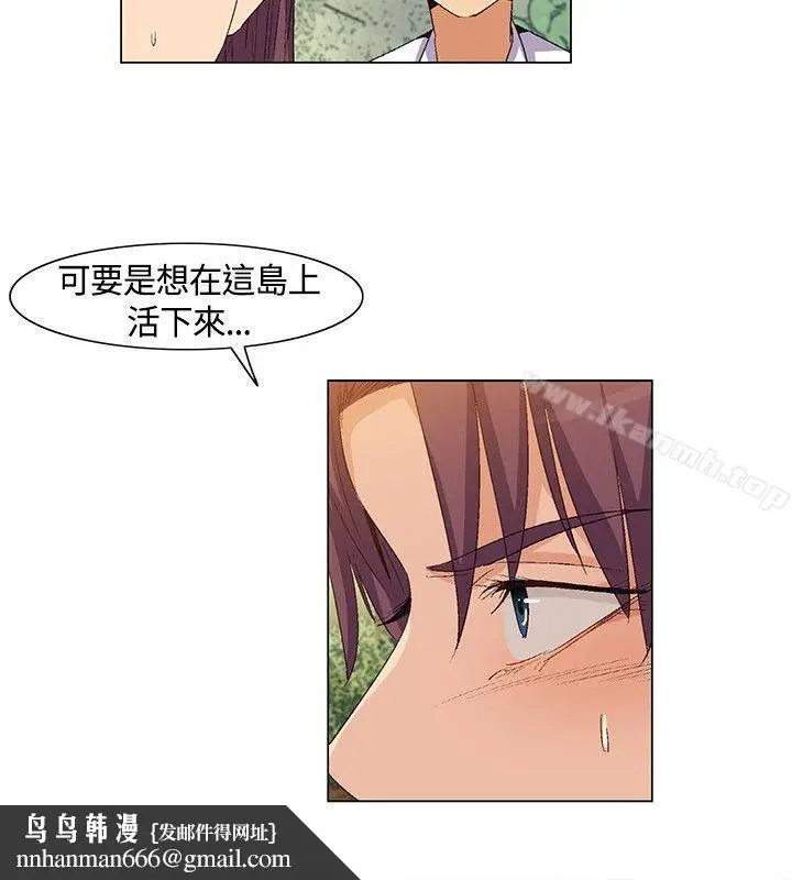漫画《无名岛》第35话第10张图