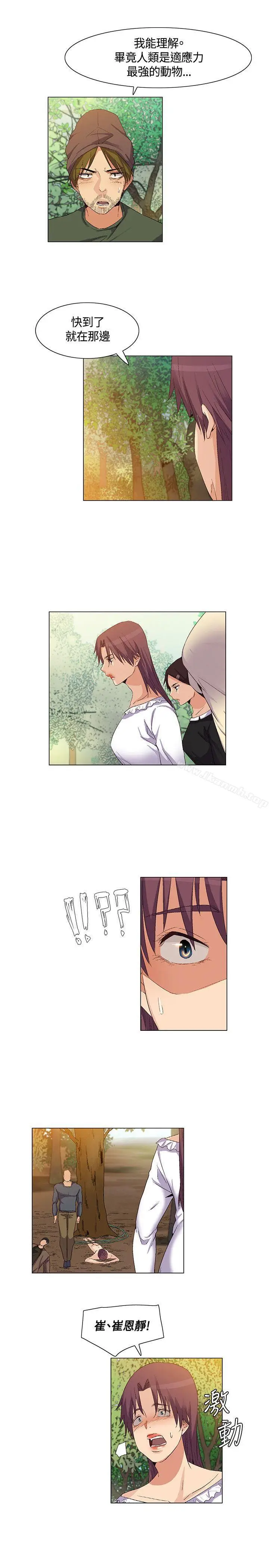 漫画《无名岛》第35话第11张图