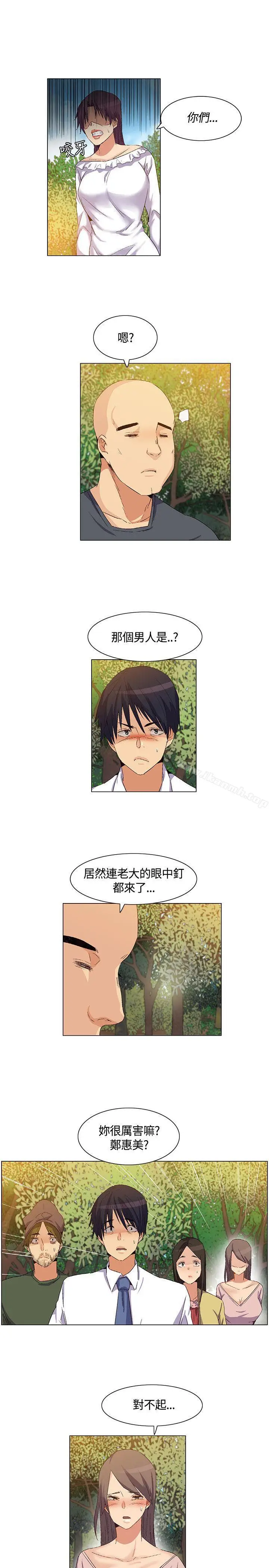漫画《无名岛》第35话第13张图