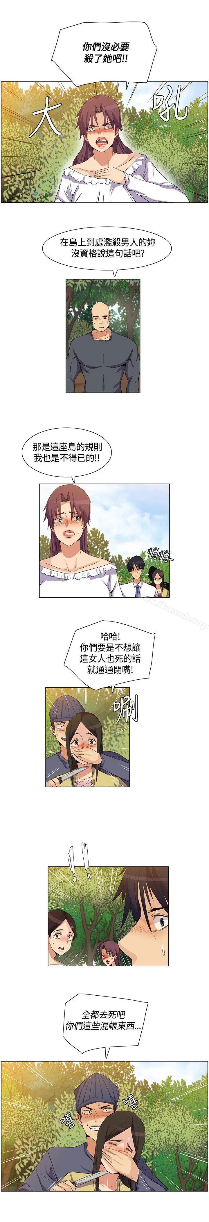 漫画《无名岛》第35话第15张图