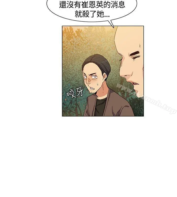 漫画《无名岛》第35话第2张图