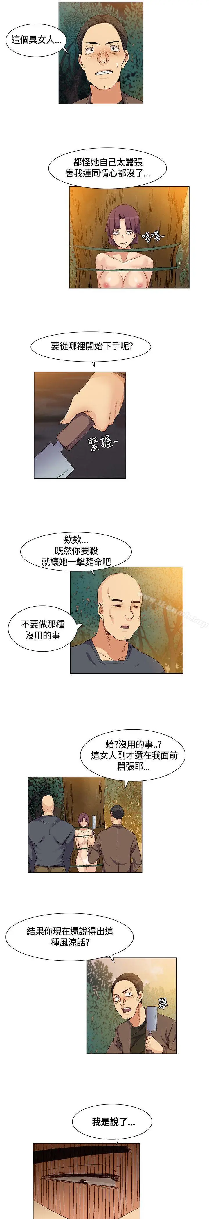 漫画《无名岛》第35话第3张图