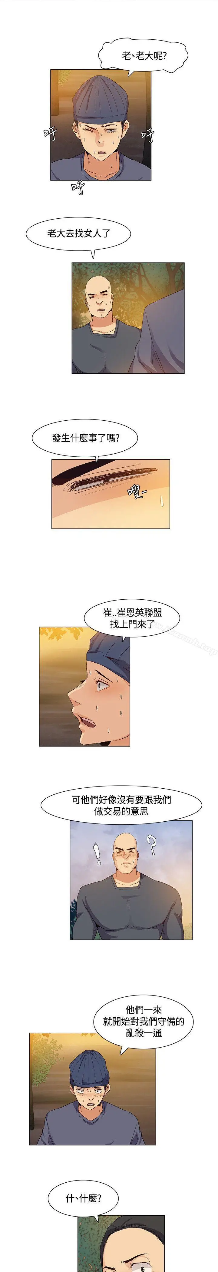 漫画《无名岛》第35话第7张图