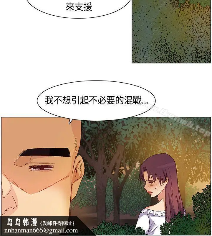 漫画《无名岛》第30话第10张图