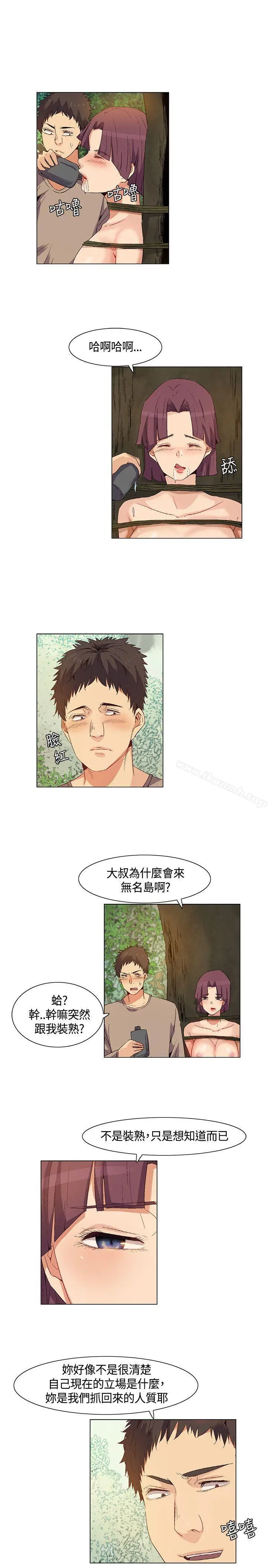 漫画《无名岛》第30话第13张图