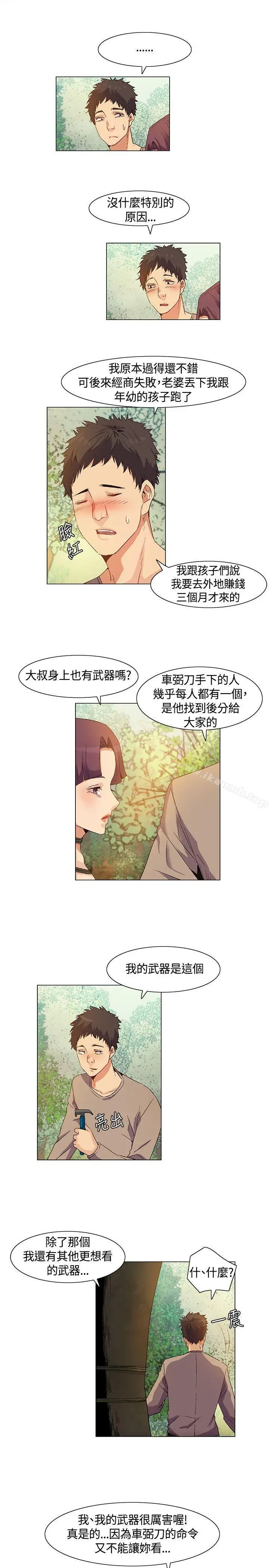 漫画《无名岛》第30话第15张图