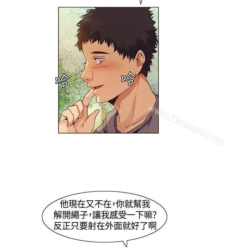 漫画《无名岛》第30话第16张图