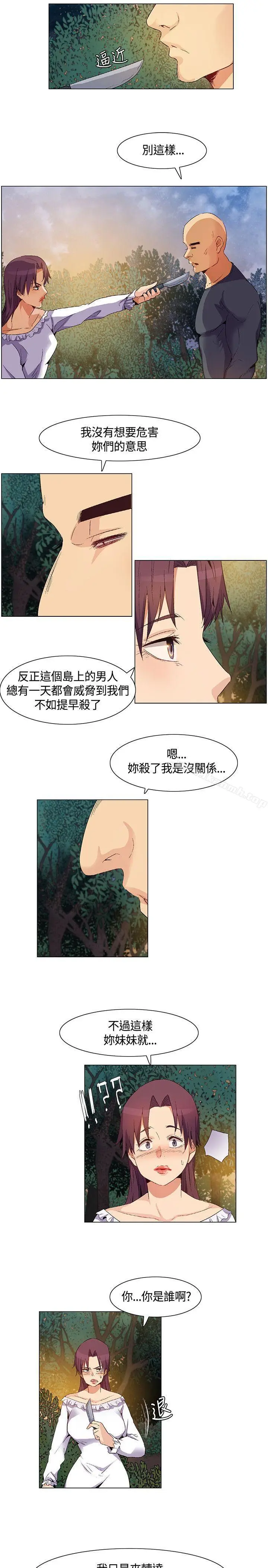 漫画《无名岛》第30话第7张图