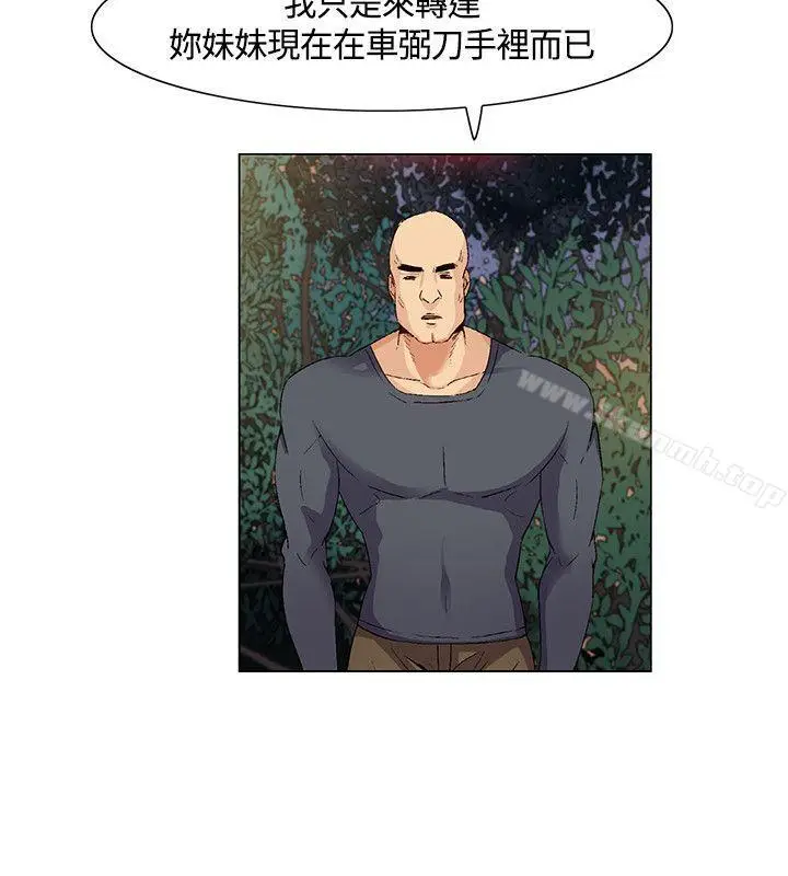漫画《无名岛》第30话第8张图