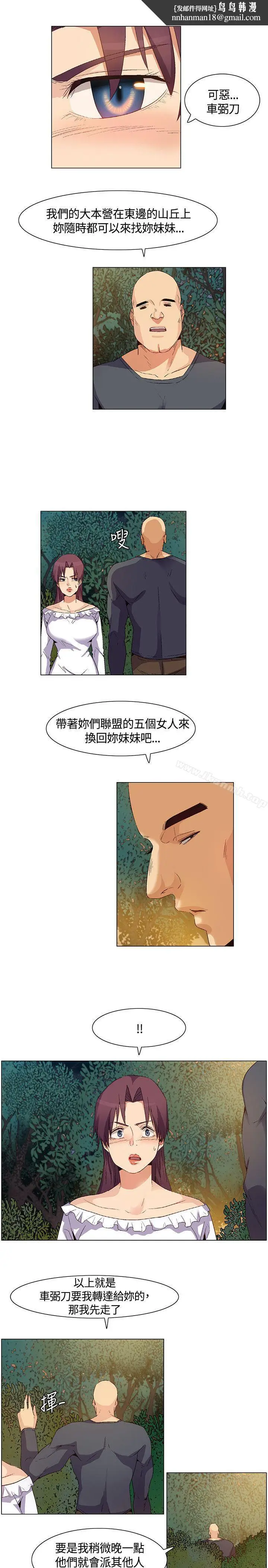 漫画《无名岛》第30话第9张图
