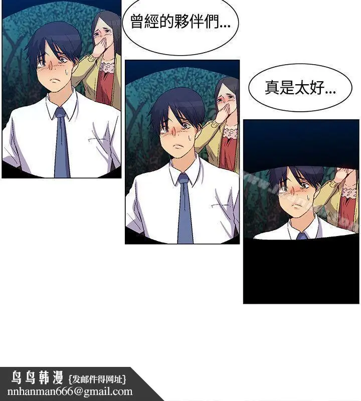 漫画《无名岛》第33话第10张图