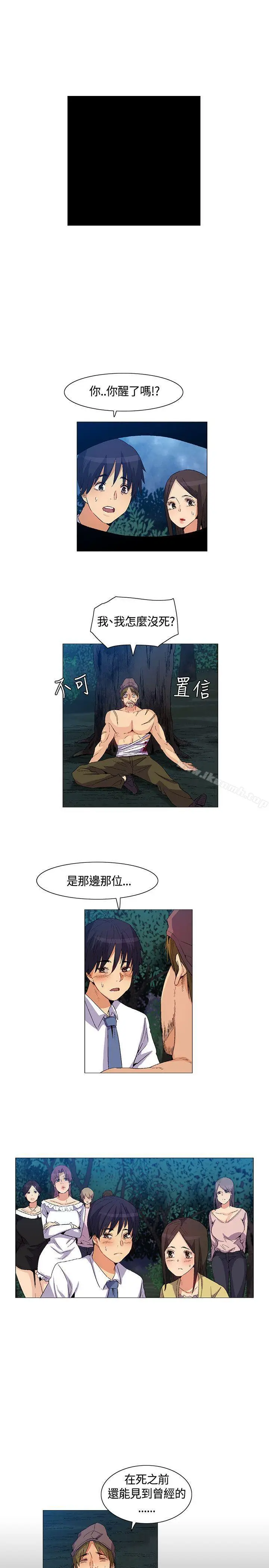 漫画《无名岛》第33话第11张图