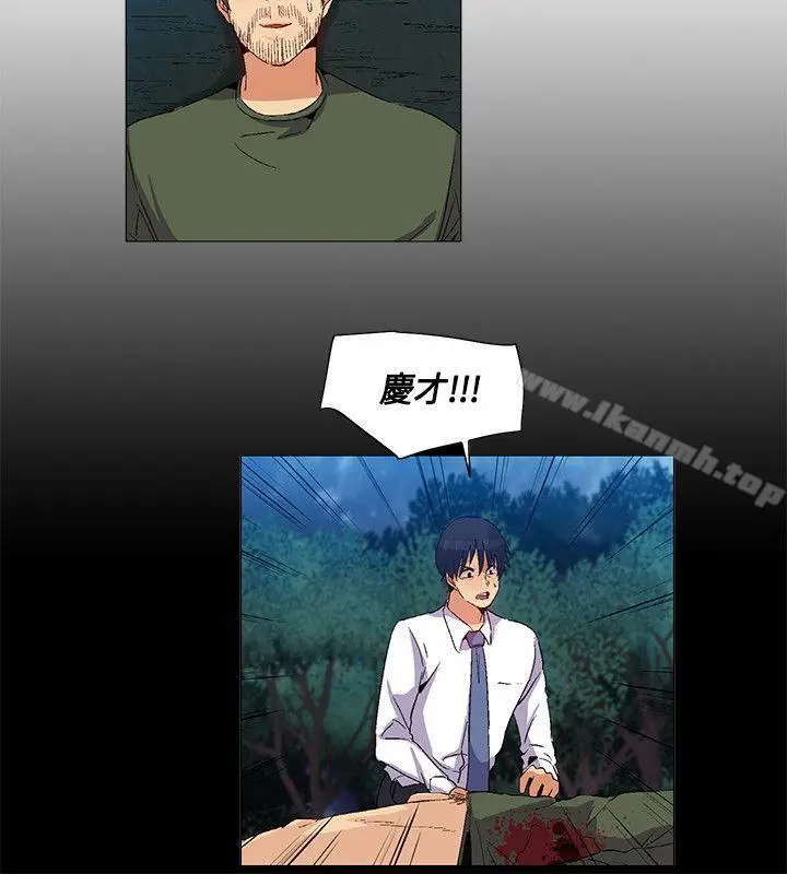漫画《无名岛》第33话第12张图