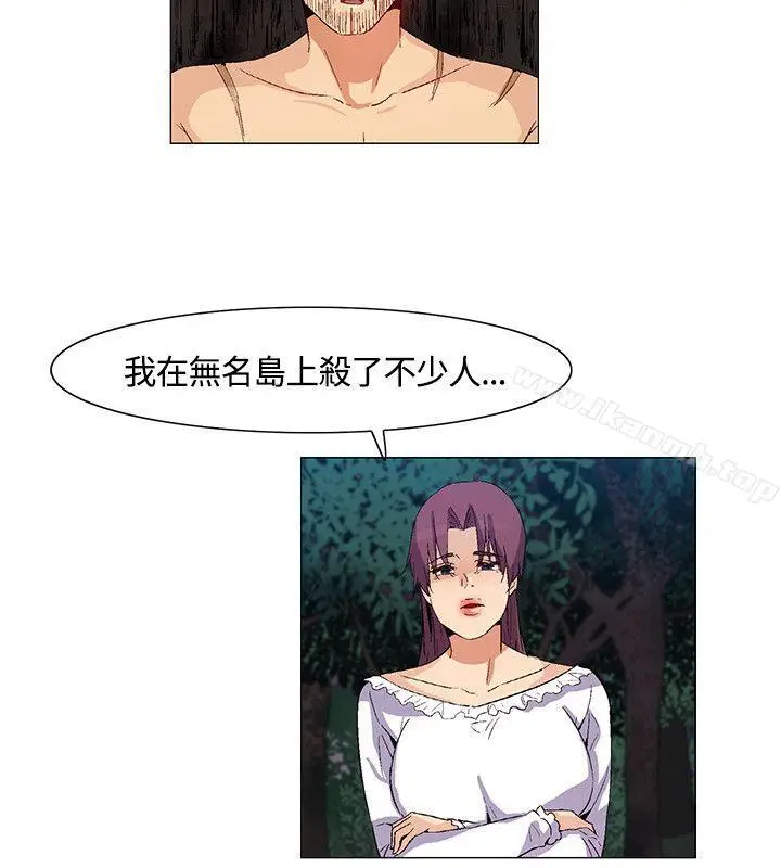 漫画《无名岛》第33话第14张图