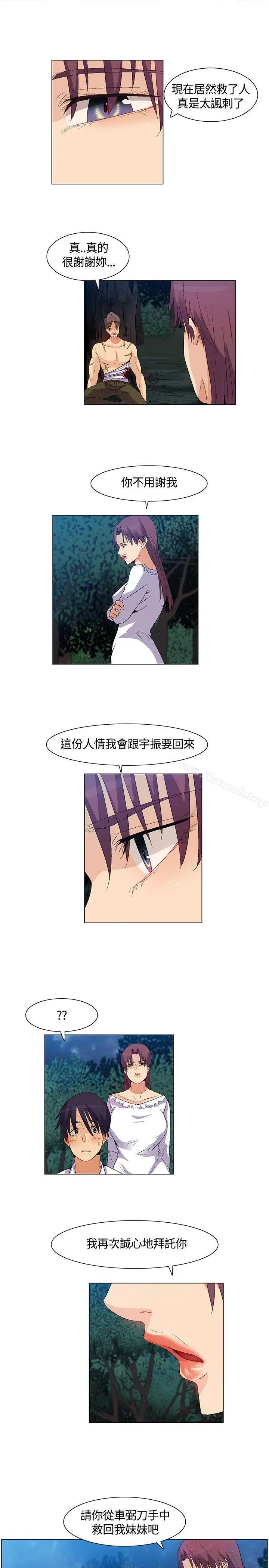 漫画《无名岛》第33话第15张图