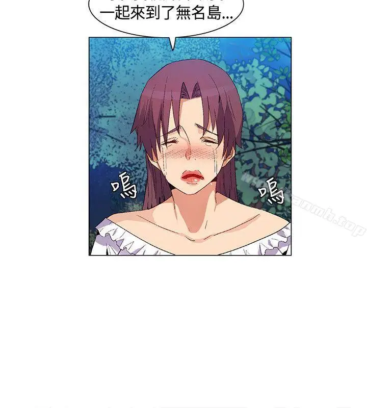 漫画《无名岛》第33话第2张图