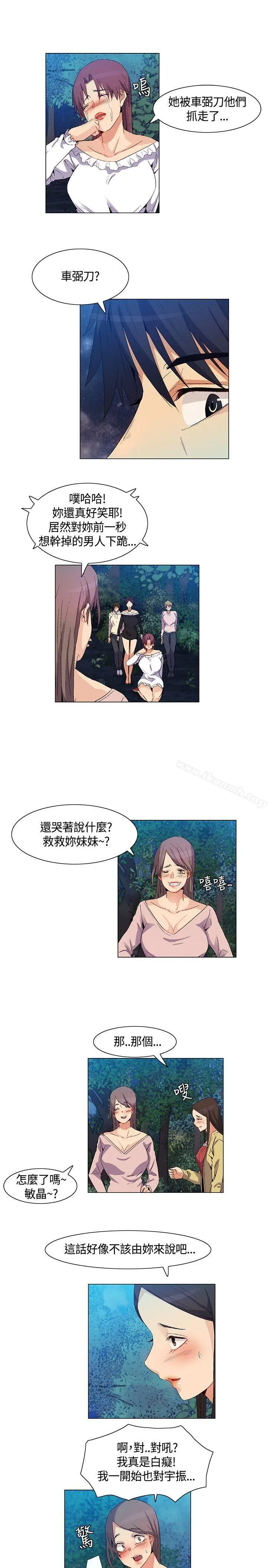 漫画《无名岛》第33话第3张图