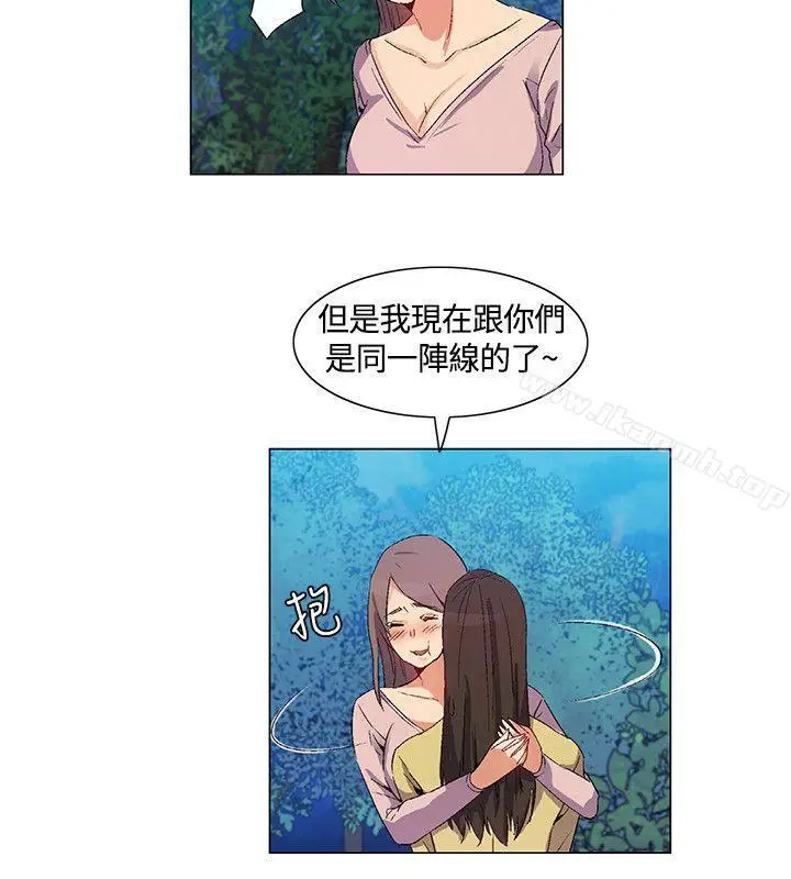 漫画《无名岛》第33话第4张图