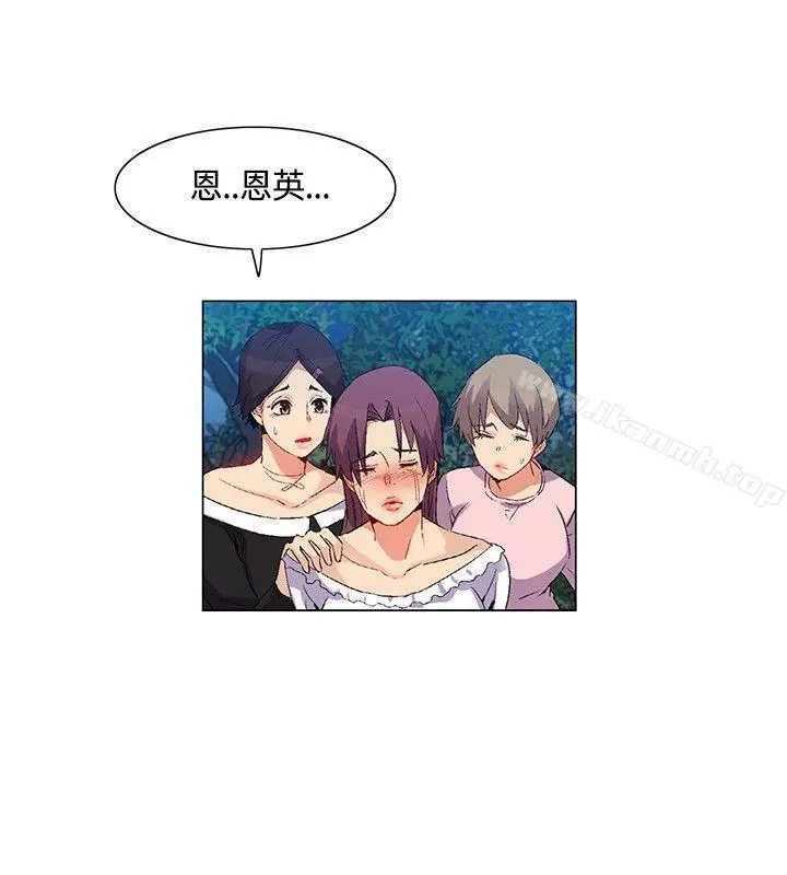 漫画《无名岛》第33话第6张图