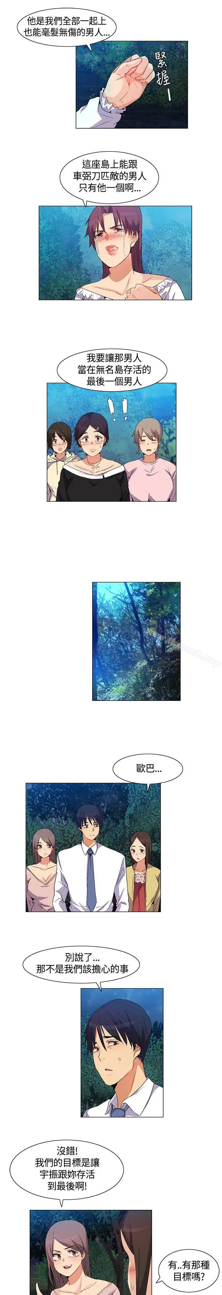 漫画《无名岛》第33话第7张图
